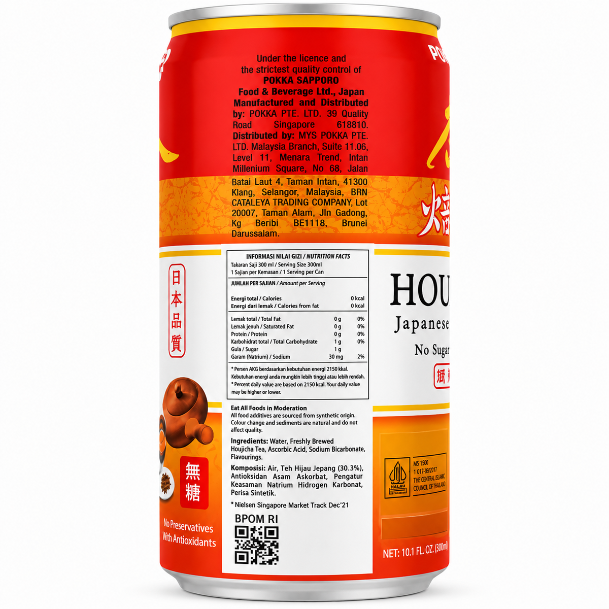 POKKA HOUJICHA Japanese Roasted Tea 300ml – Imported from Singapore