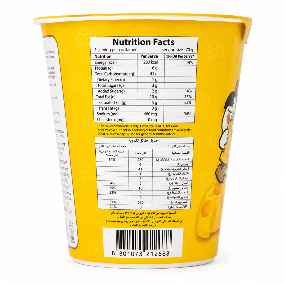 Samyang Buldak 2X Cheese Hot Chicken Flavor Ramen Cup 70g – Imported from Korea